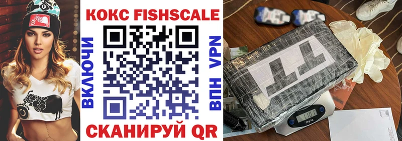 Cocaine FishScale Серафимович