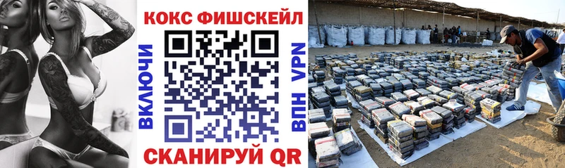 darknet формула  купить закладку  Серафимович  Кокаин FishScale 