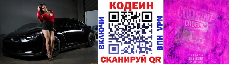 Кодеиновый сироп Lean Purple Drank  сайты даркнета официальный сайт  Серафимович 