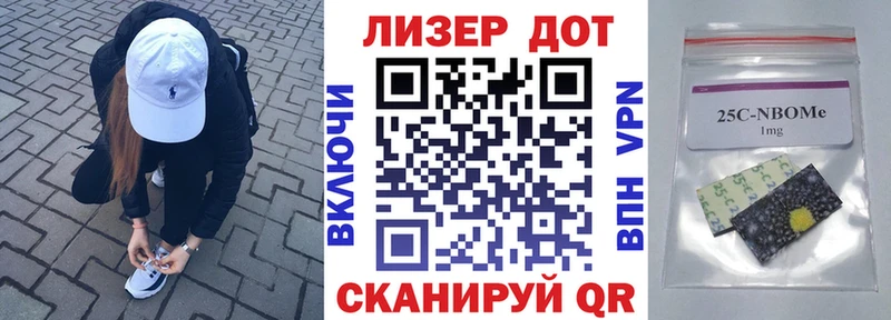 Марки 25I-NBOMe 1,8мг Серафимович